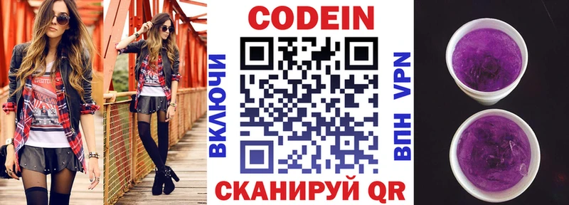 Купить закладки  Электроугли  Кодеин Purple Drank 