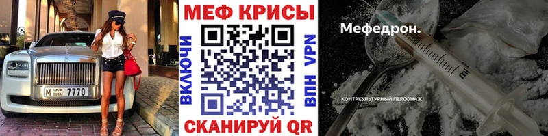 МЕФ мука  Купить  Электроугли 