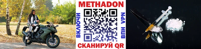МЕТАДОН мёд  Купить где  Электроугли 